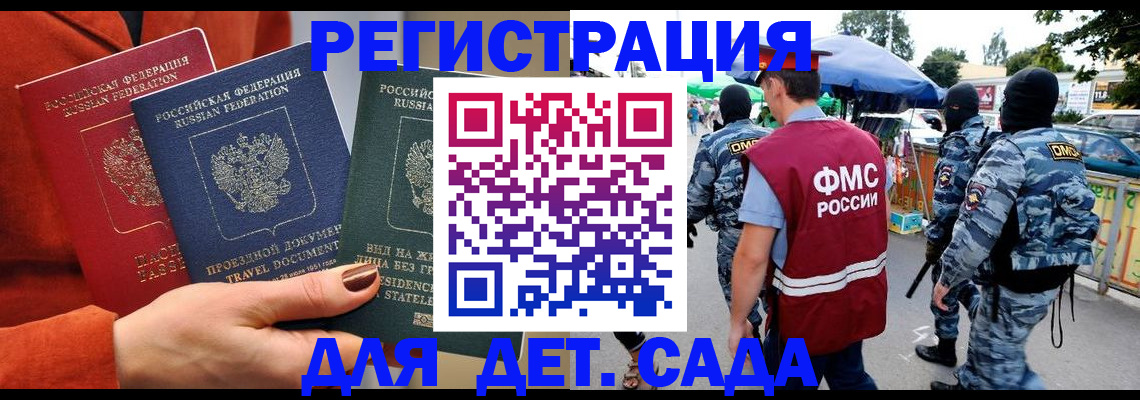 временная регистрация гарантия в Можге
