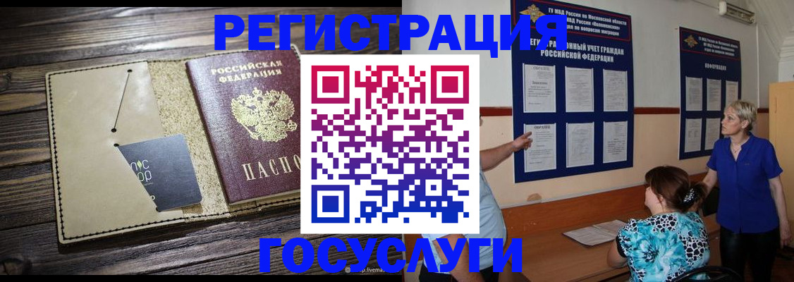 временная регистрация в квартире в Можге